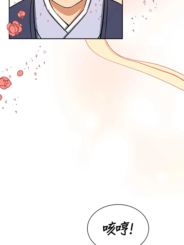 第71话 第81页