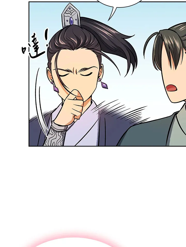 第71话 第82页