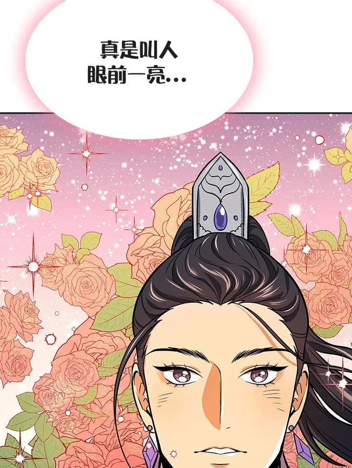 第71话 第83页