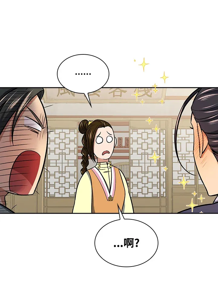 第71话 第85页