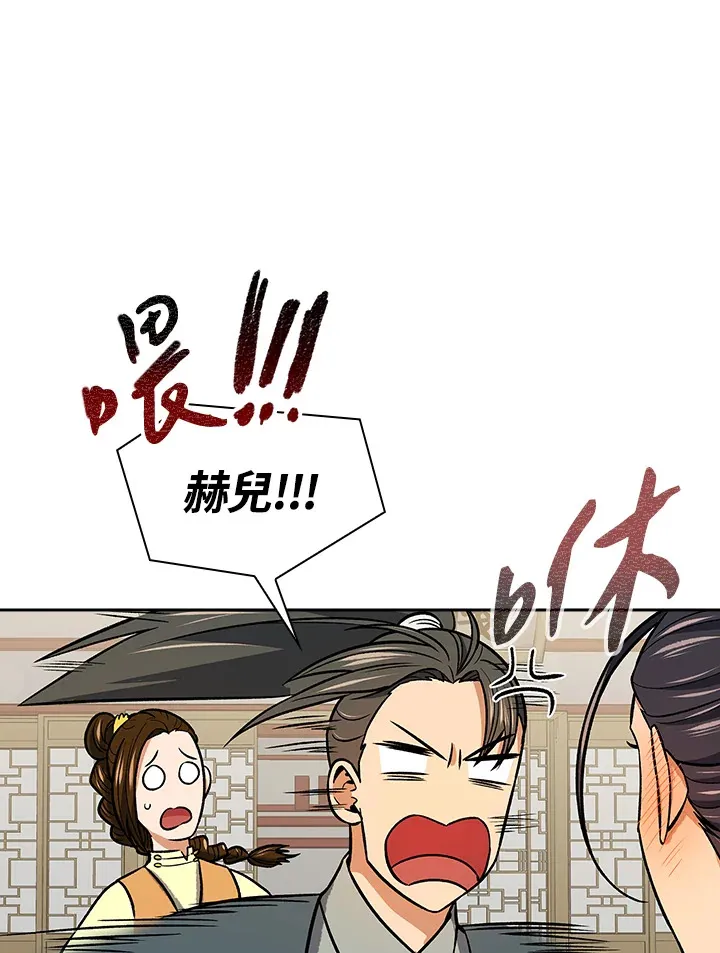 第71话 第86页