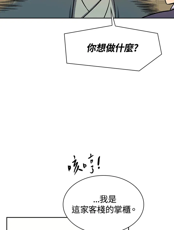 第71话 第87页