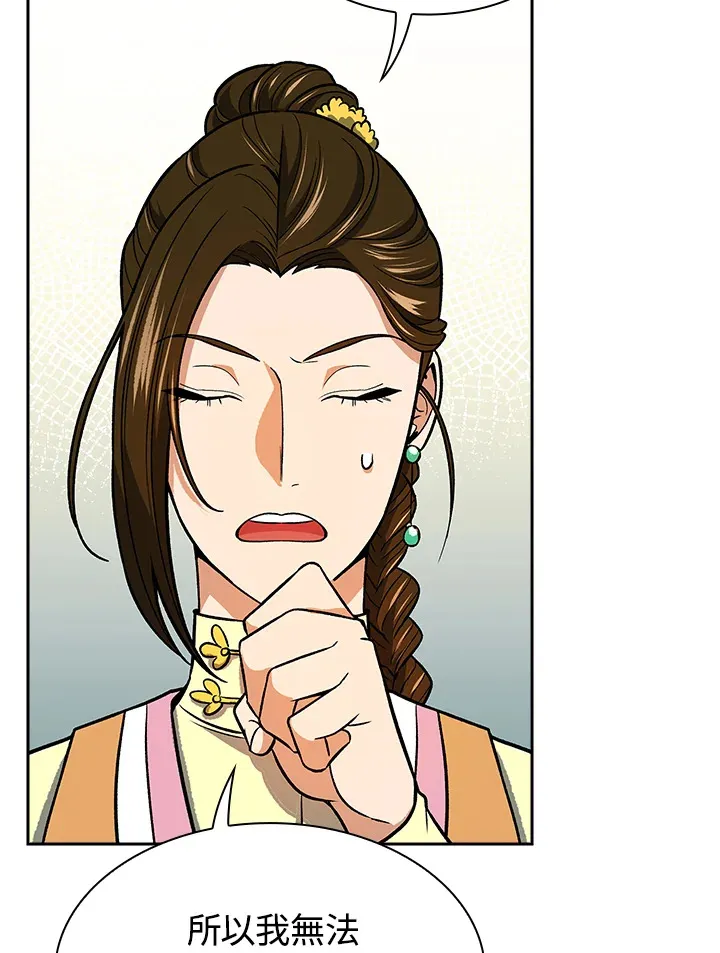 第71话 第88页