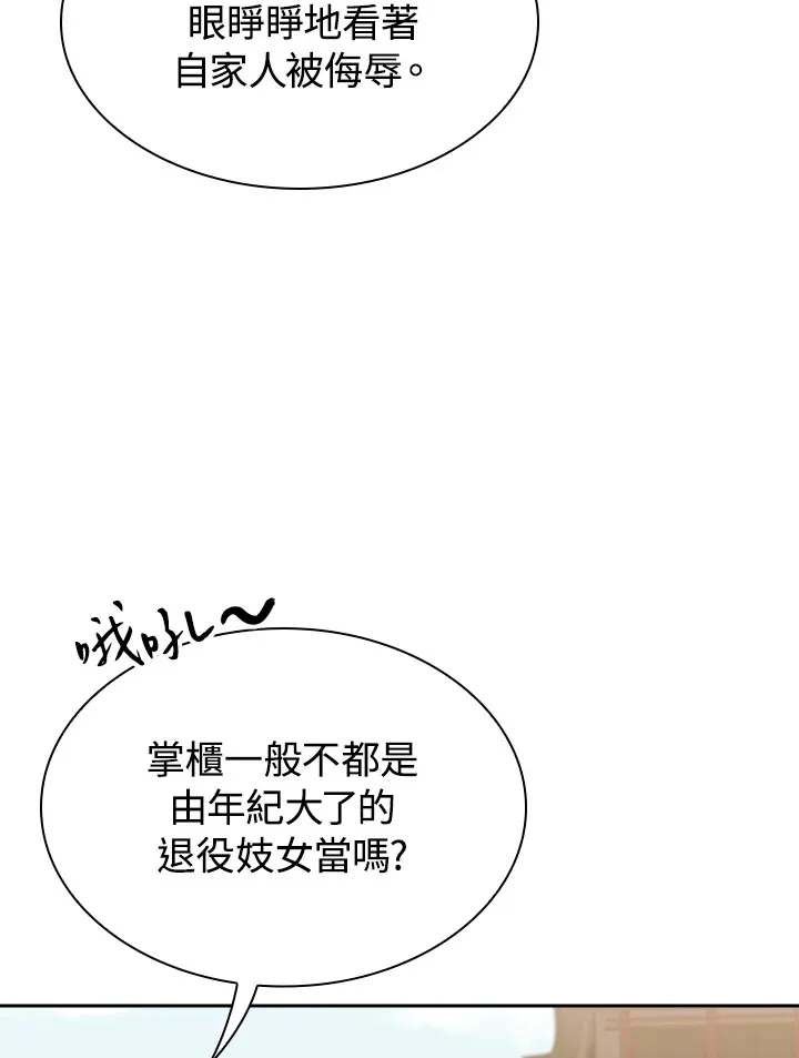 第71话 第89页