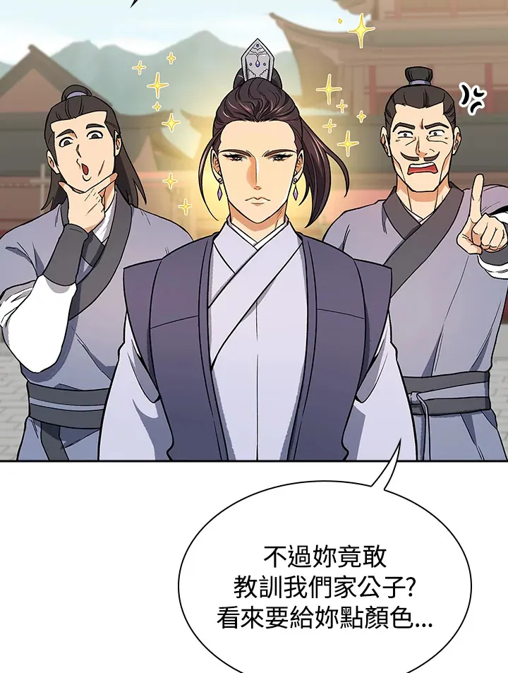 第71话 第90页