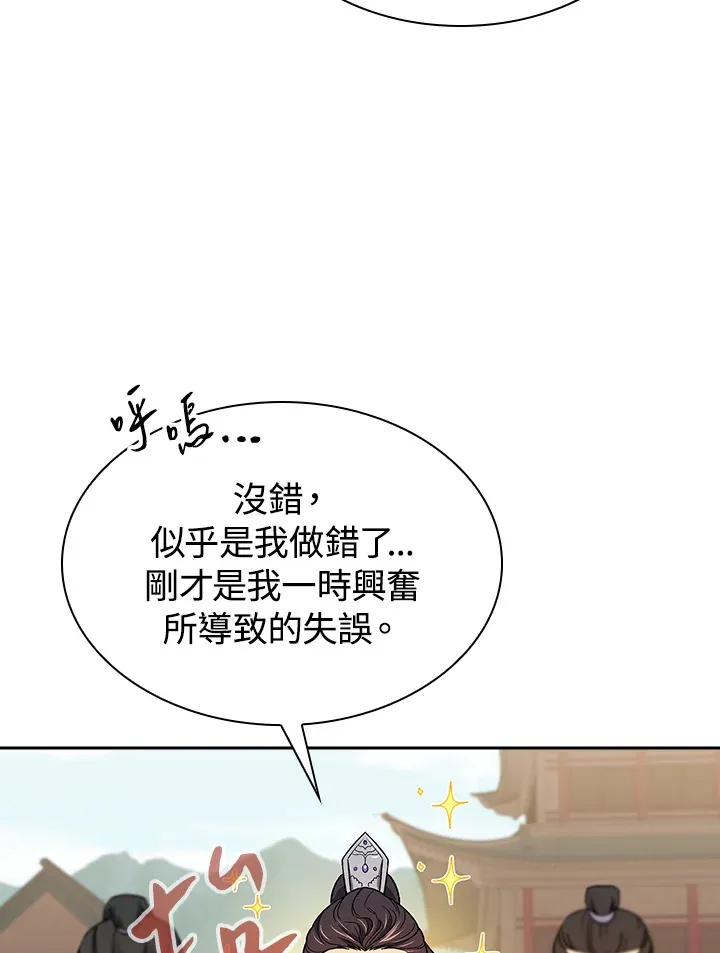第71话 第91页