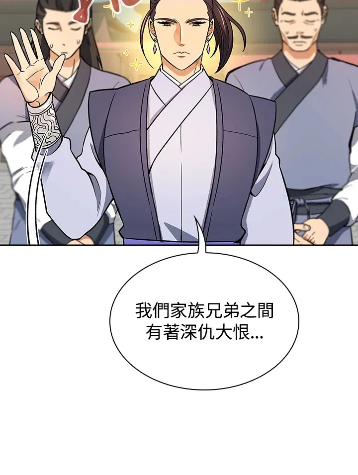 第71话 第92页