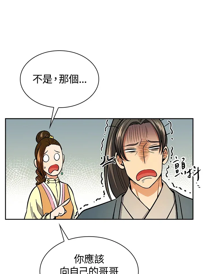 第71话 第93页