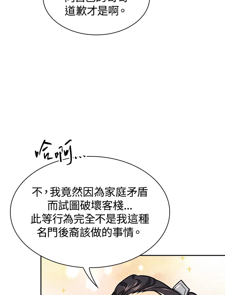 第71话 第94页