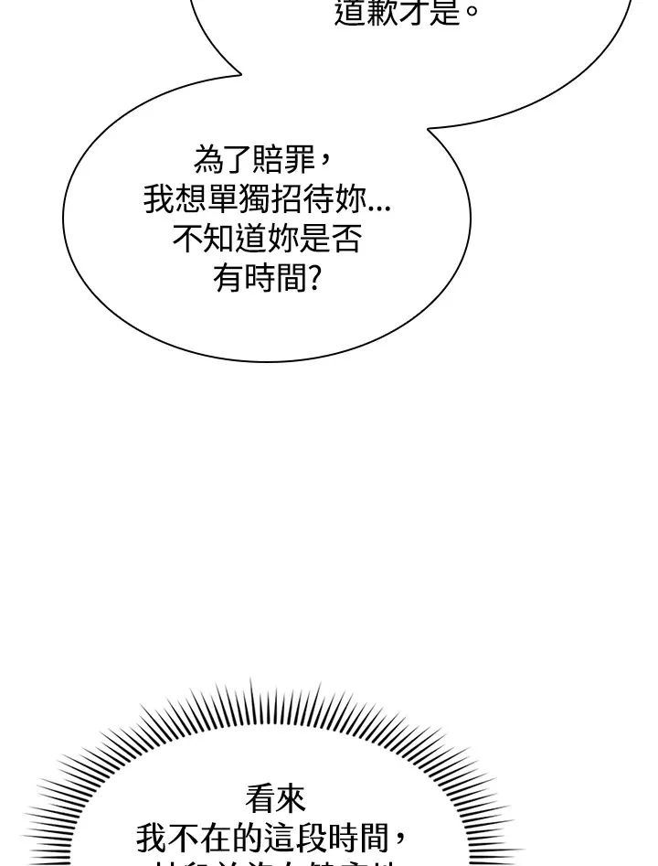 第71话 第96页
