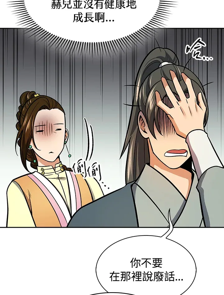 第71话 第97页