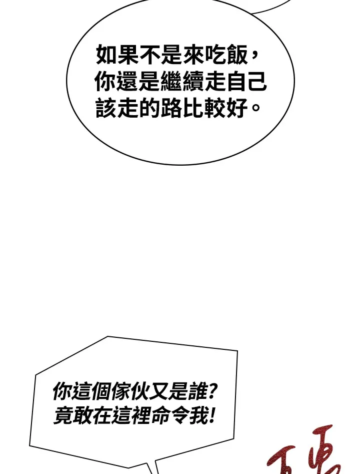 第71话 第98页