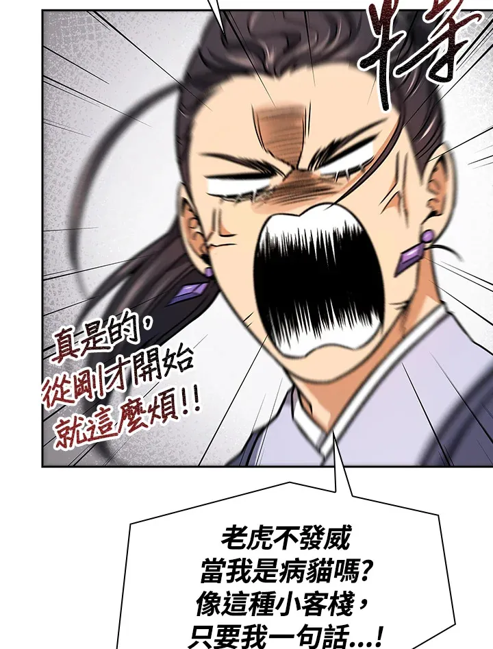 第71话 第99页