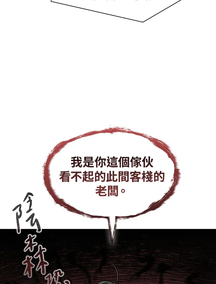 第71话 第100页