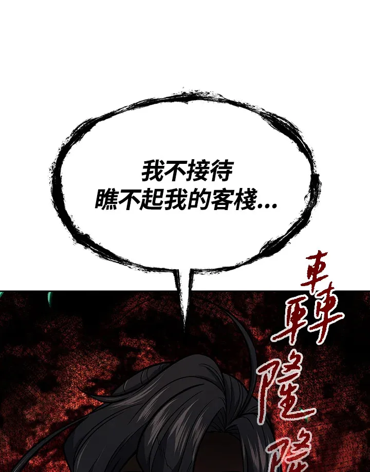 第71话 第102页