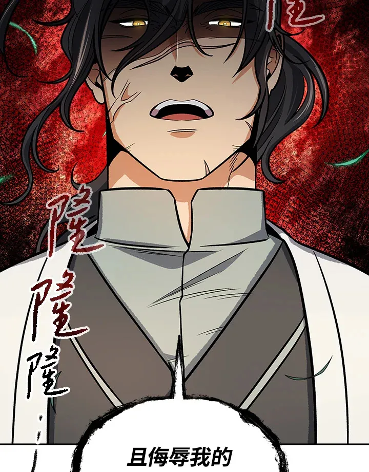 第71话 第103页