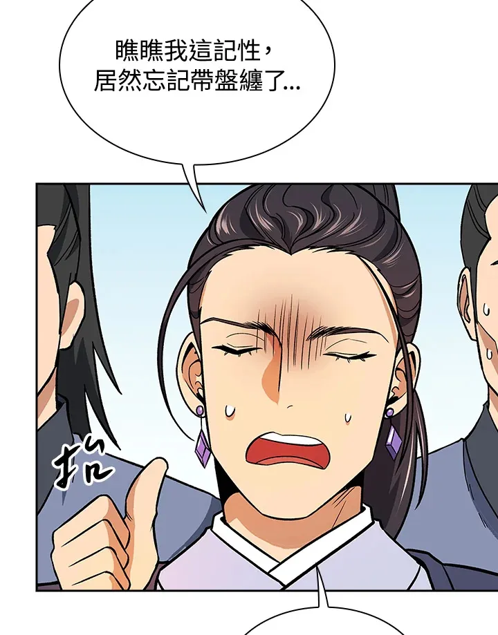 第71话 第106页