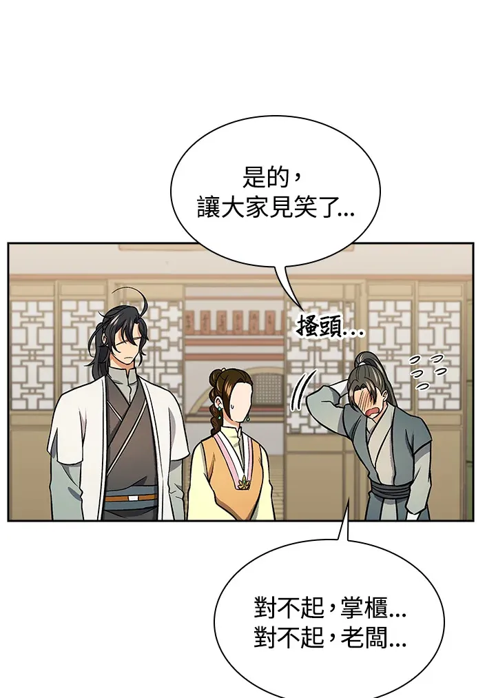 第71话 第110页