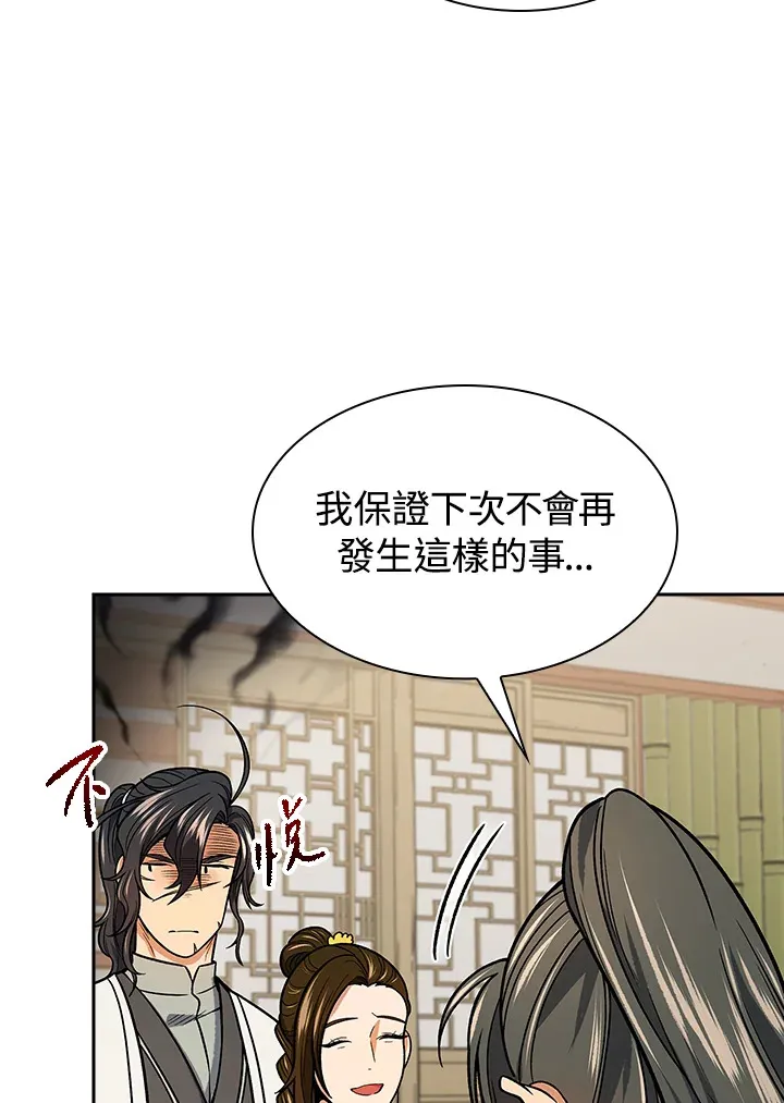 第71话 第111页