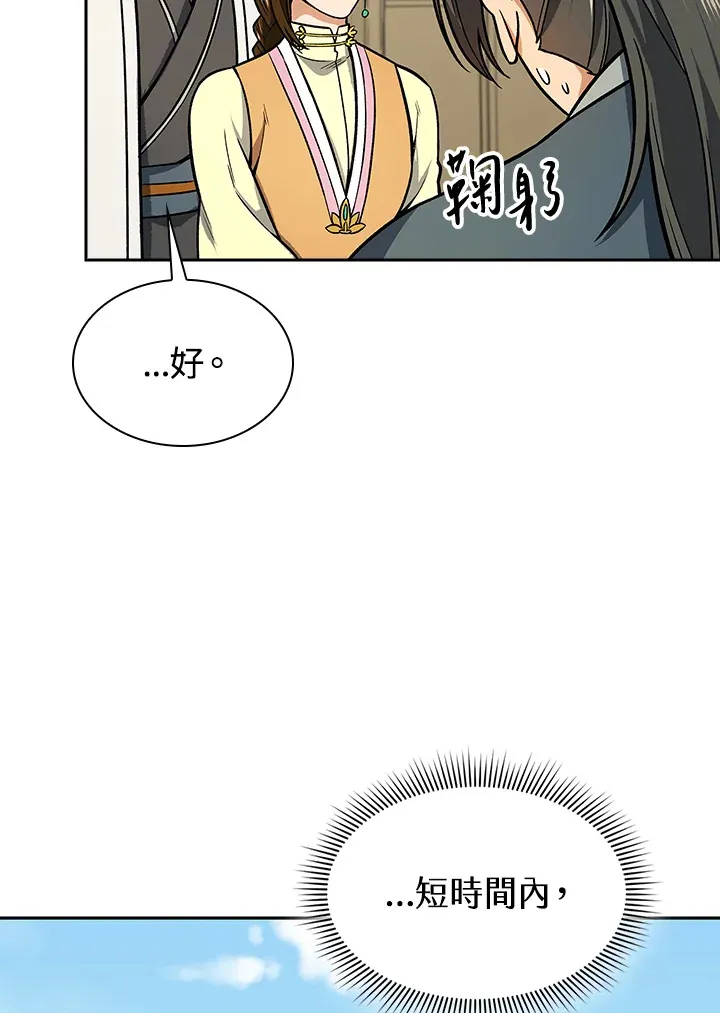 第71话 第112页