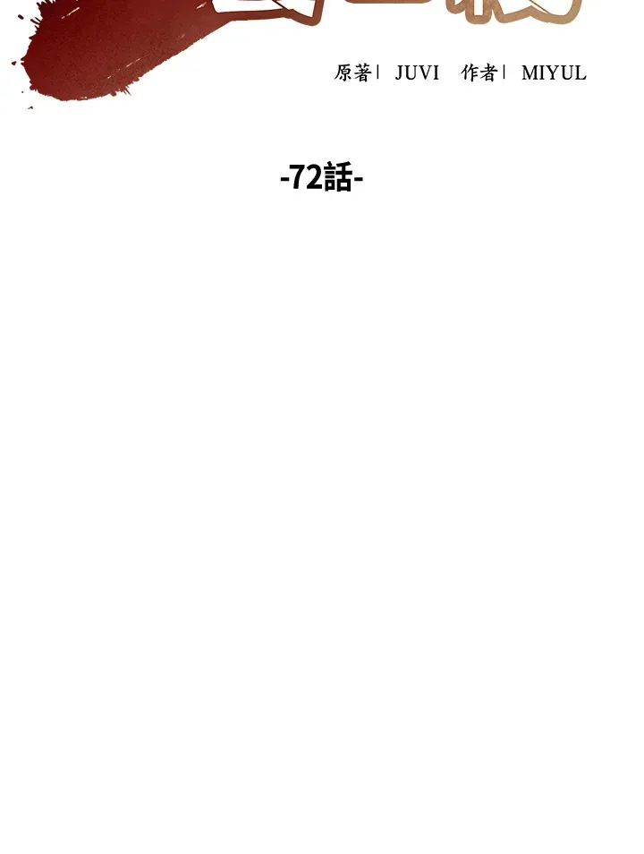 第72话 第2页