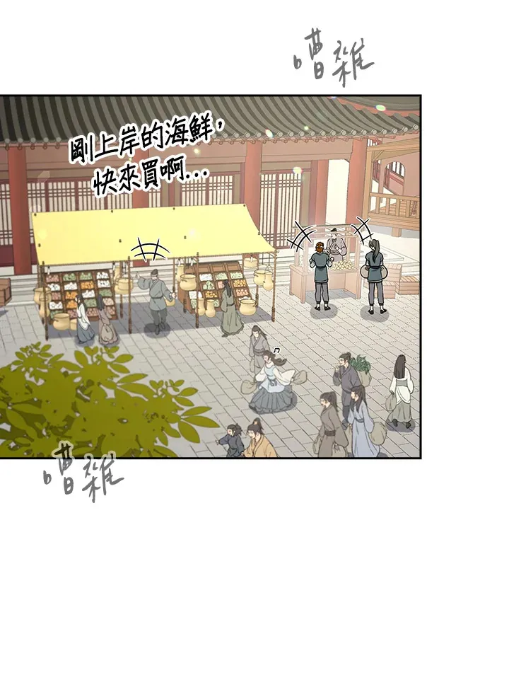 第72话 第6页