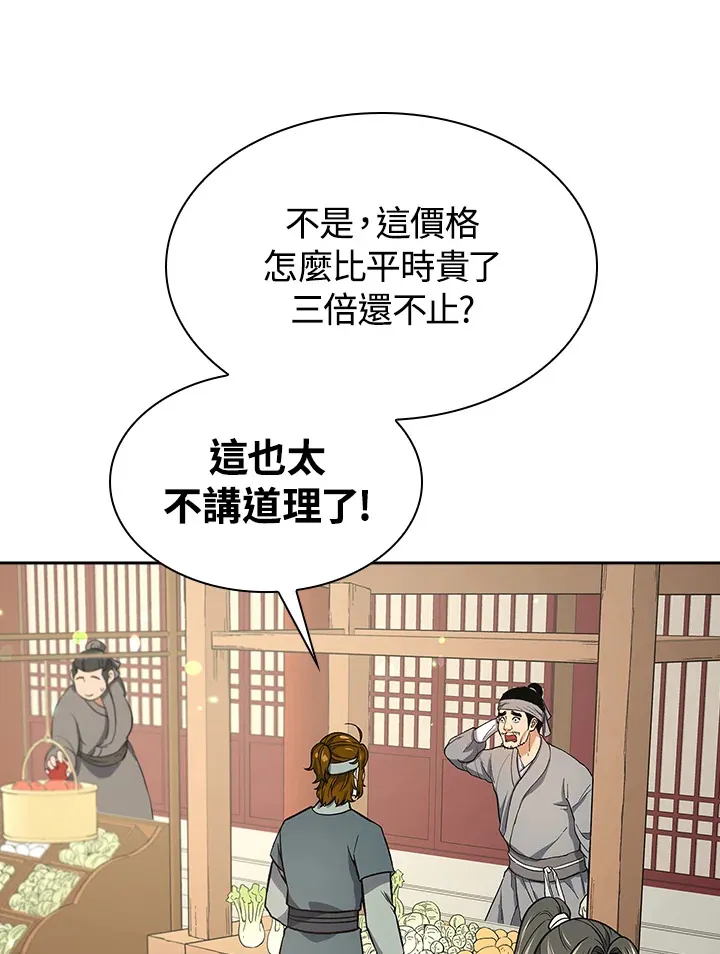 第72话 第8页