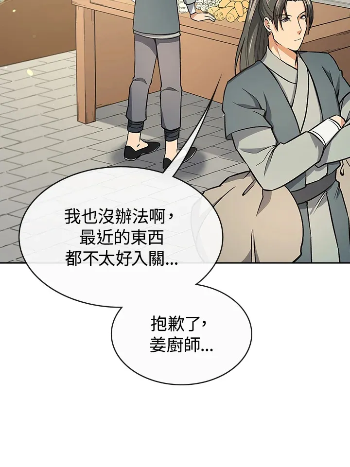 第72话 第9页