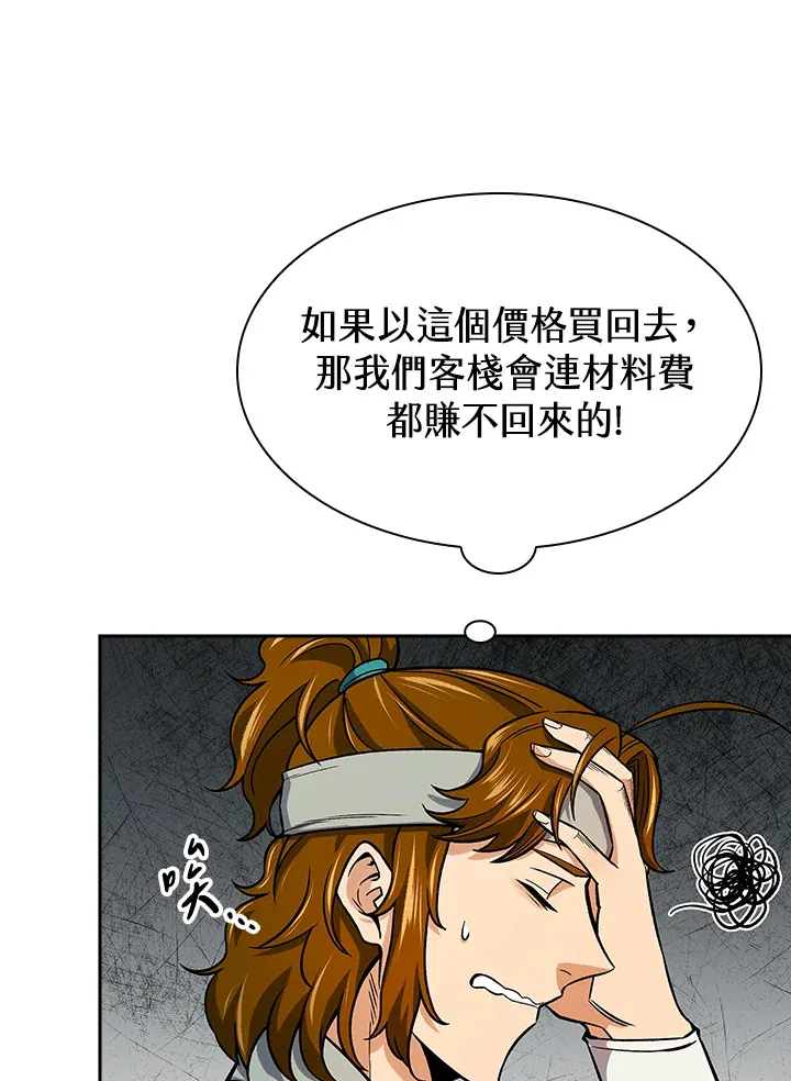第72话 第10页