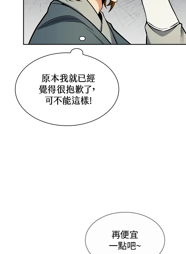第72话 第11页