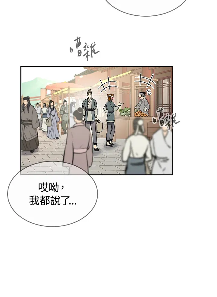 第72话 第12页