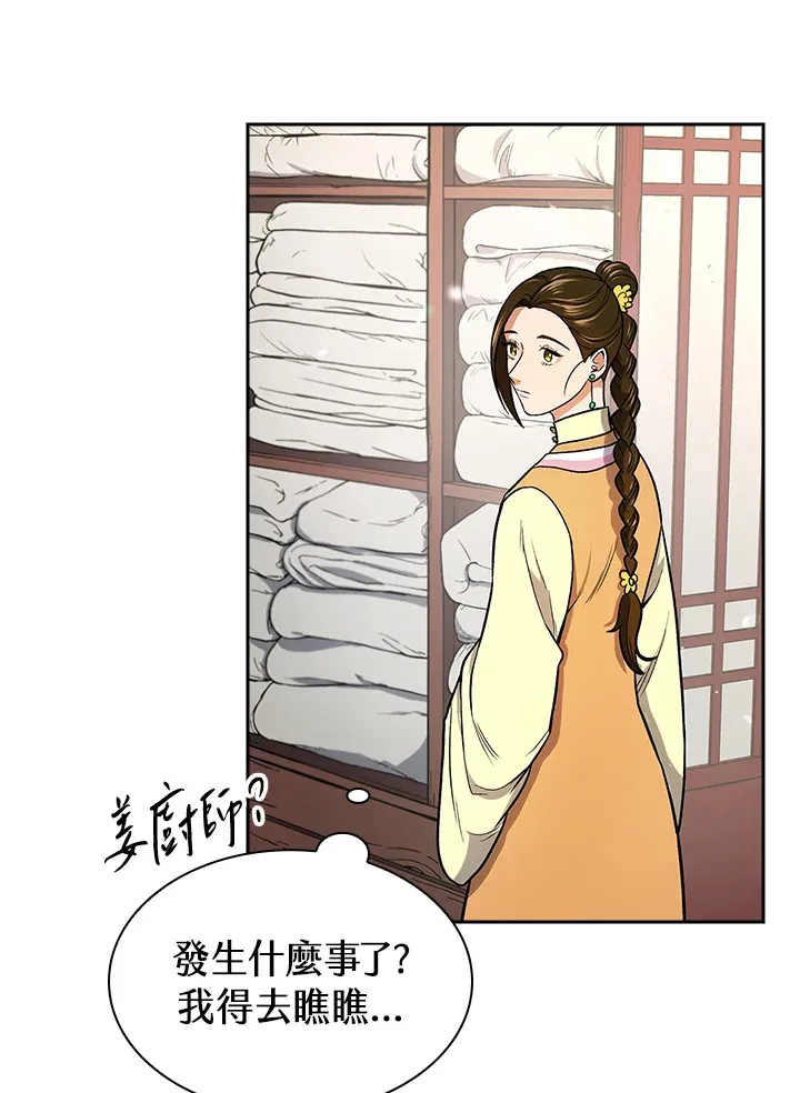 第72话 第13页