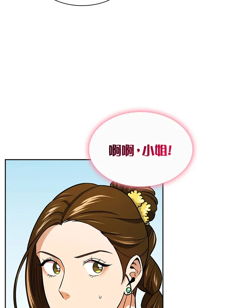 第72话 第14页