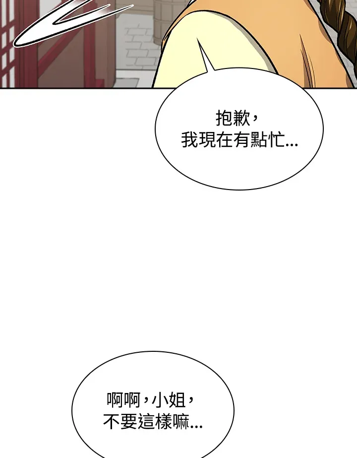第72话 第20页