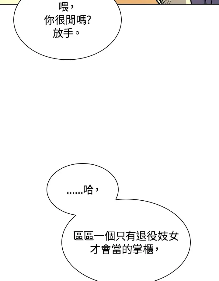 第72话 第23页