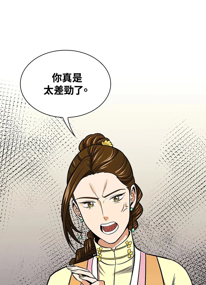 第72话 第27页