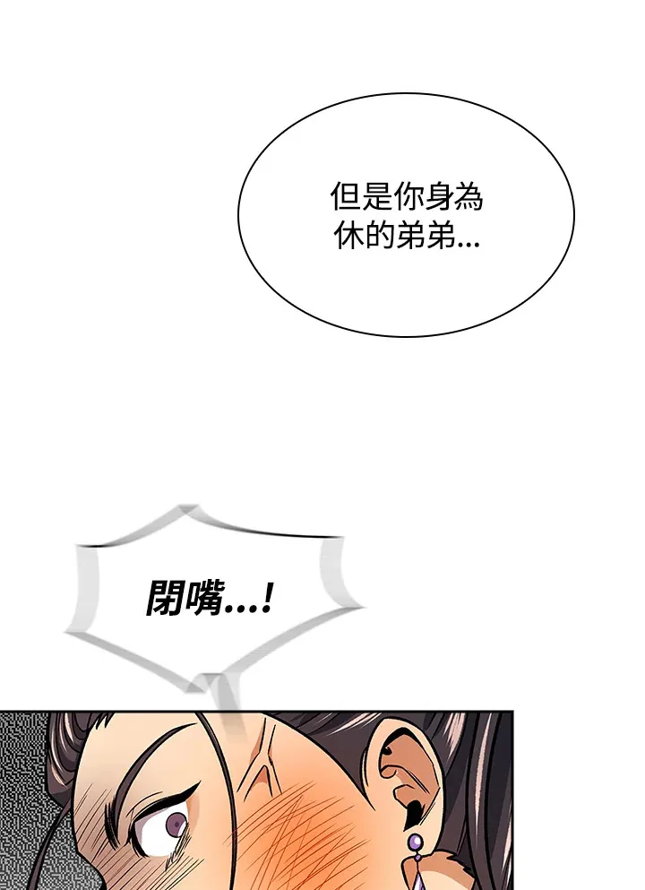 第72话 第29页