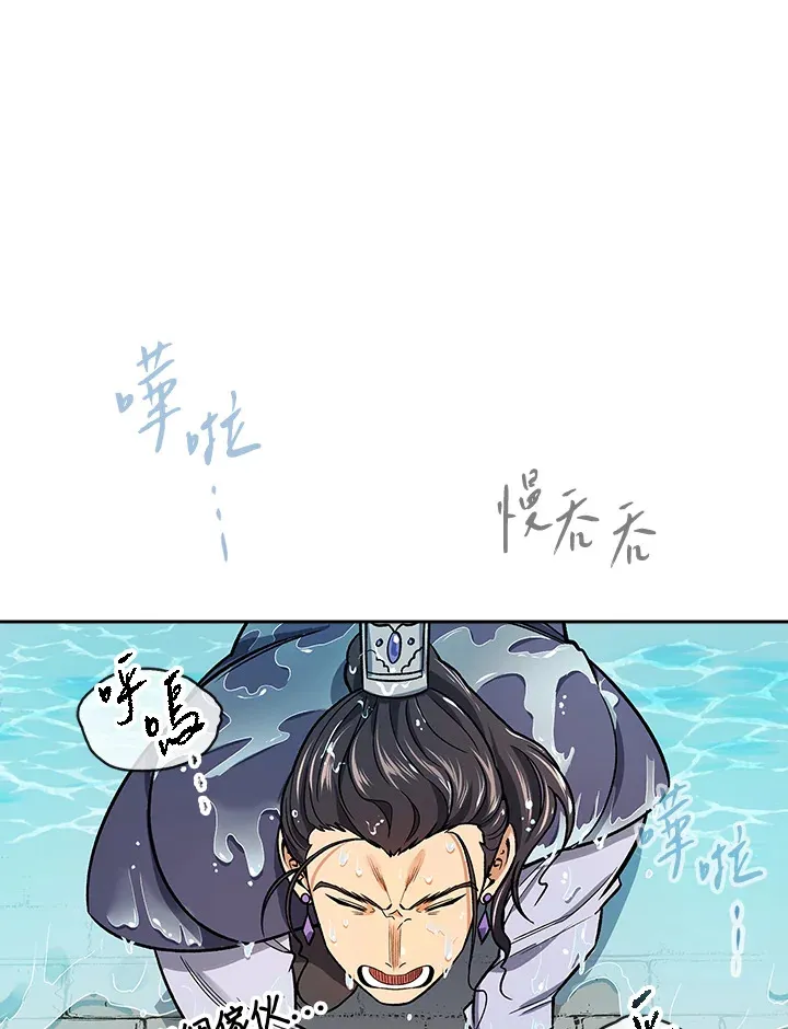 第72话 第44页