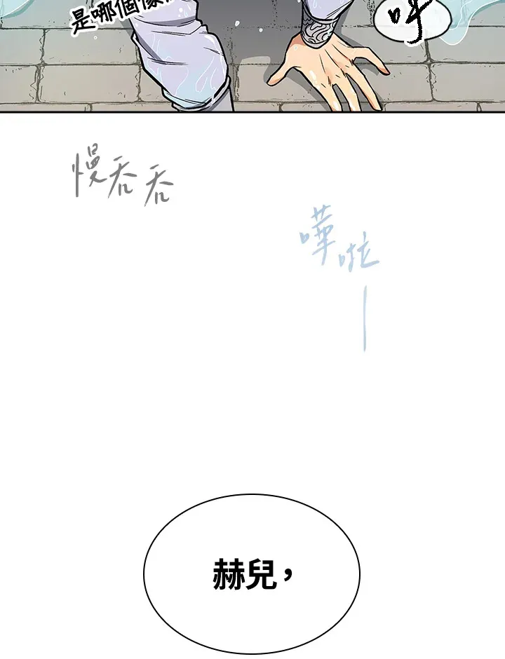 第72话 第45页