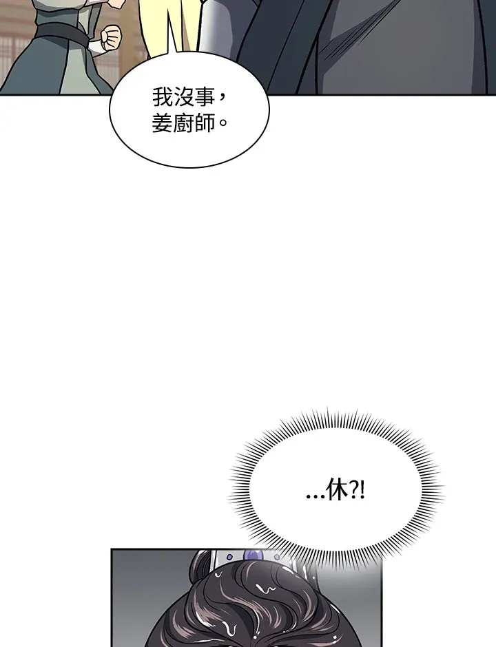 第72话 第49页