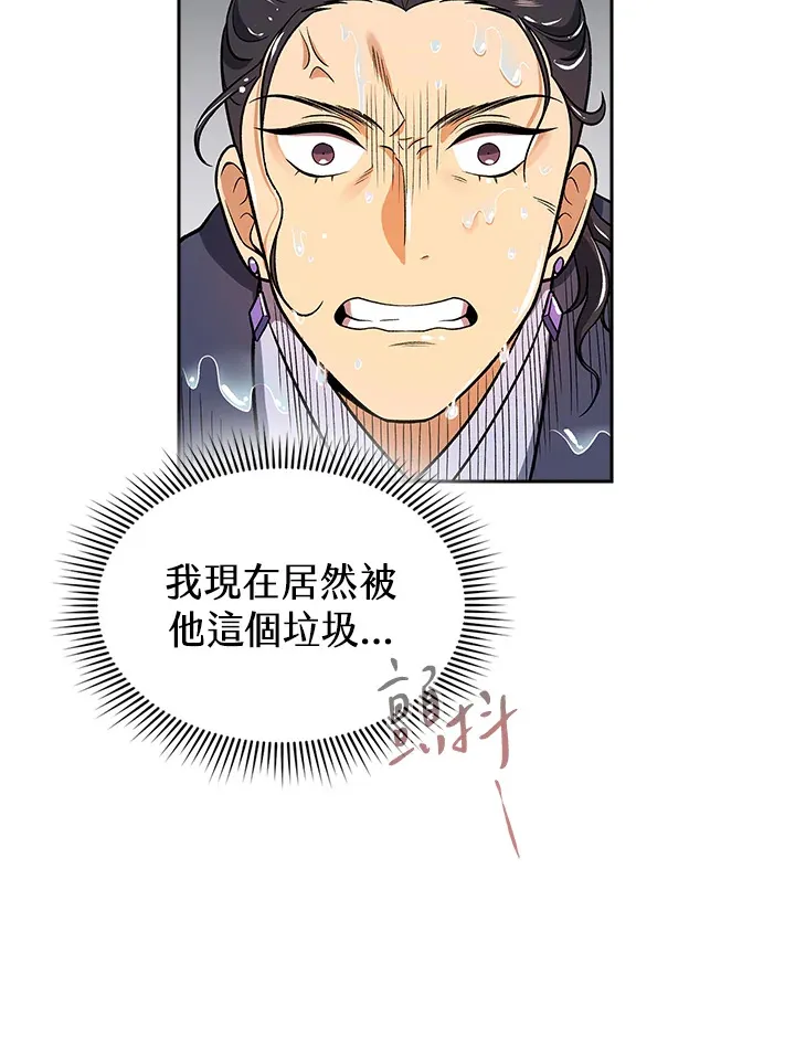 第72话 第50页