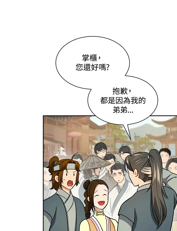 第72话 第51页