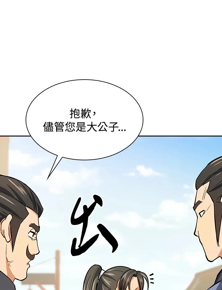第72话 第53页