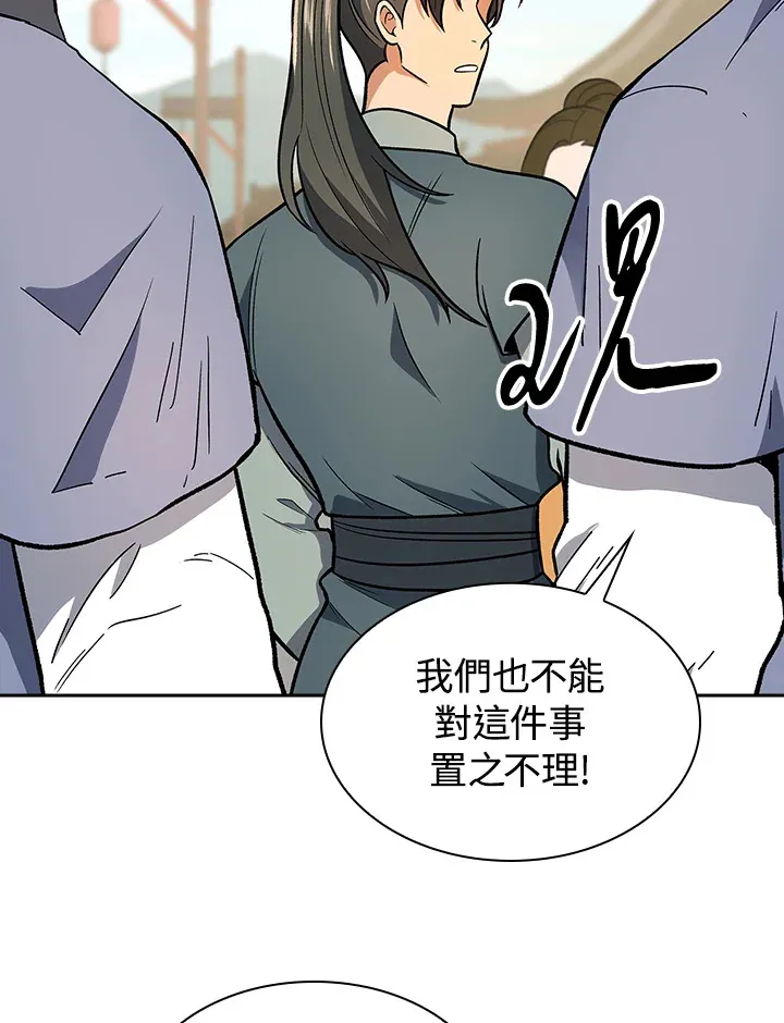 第72话 第54页