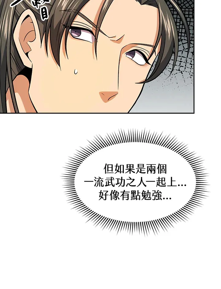 第72话 第56页