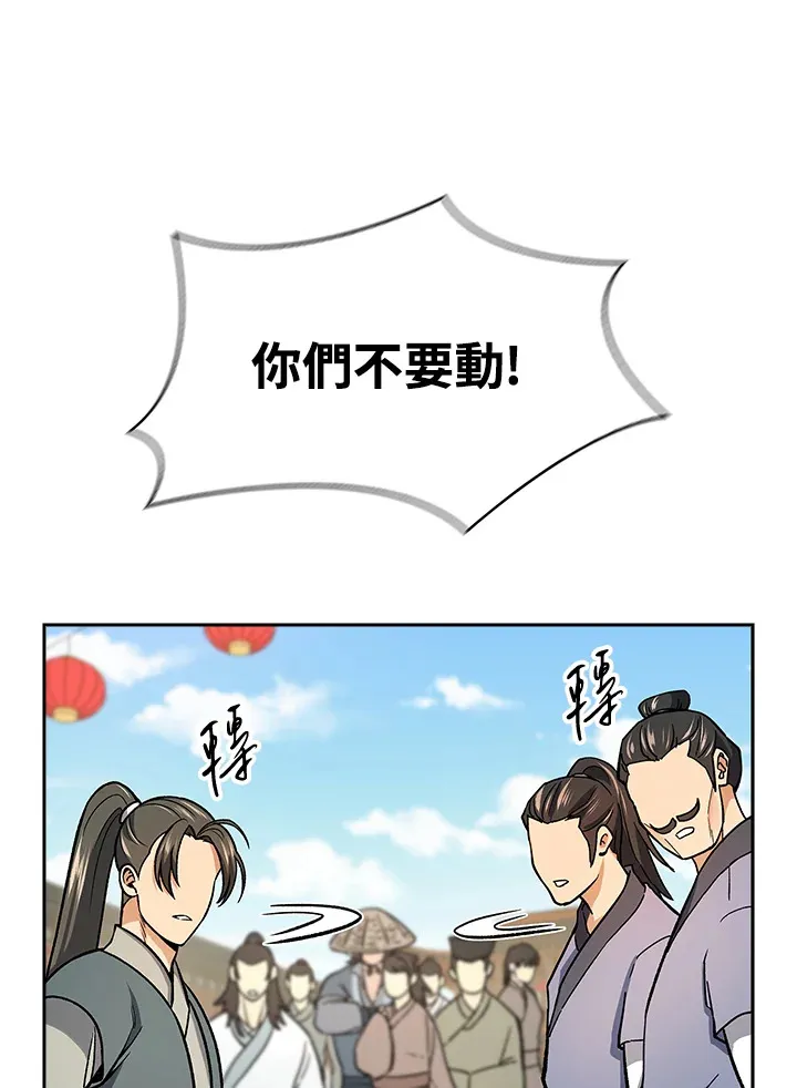 第72话 第57页