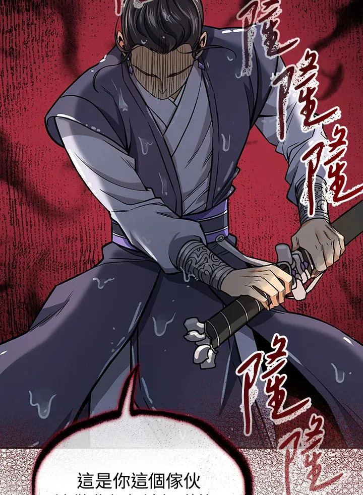 第72话 第59页