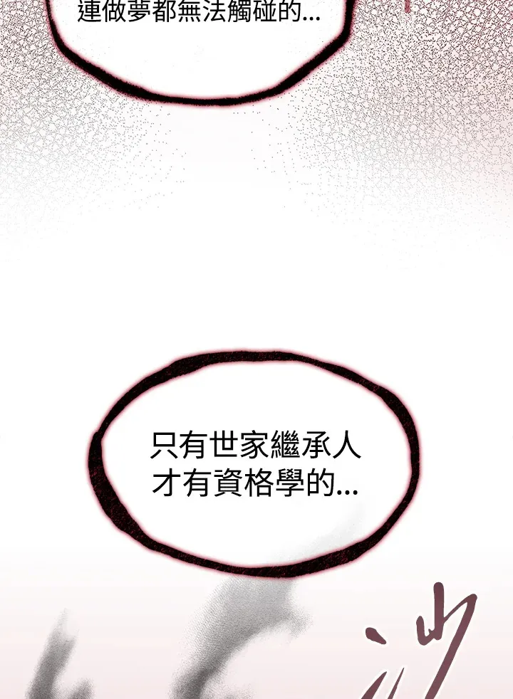 第72话 第60页