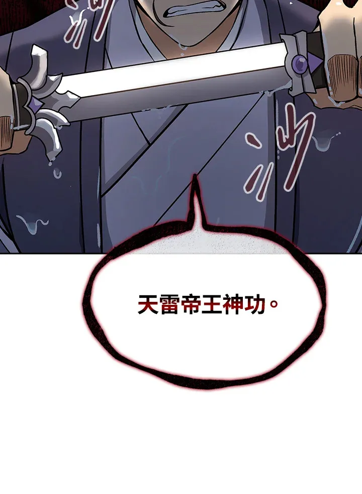 第72话 第62页