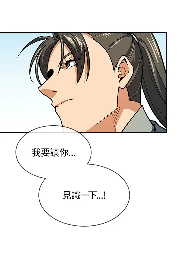 第72话 第63页